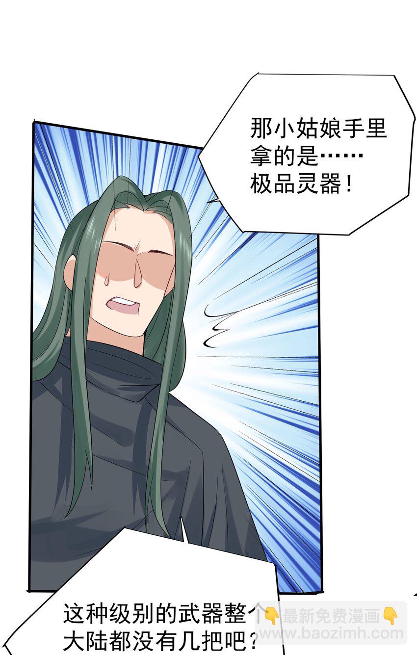 074 密法外泄-第74话