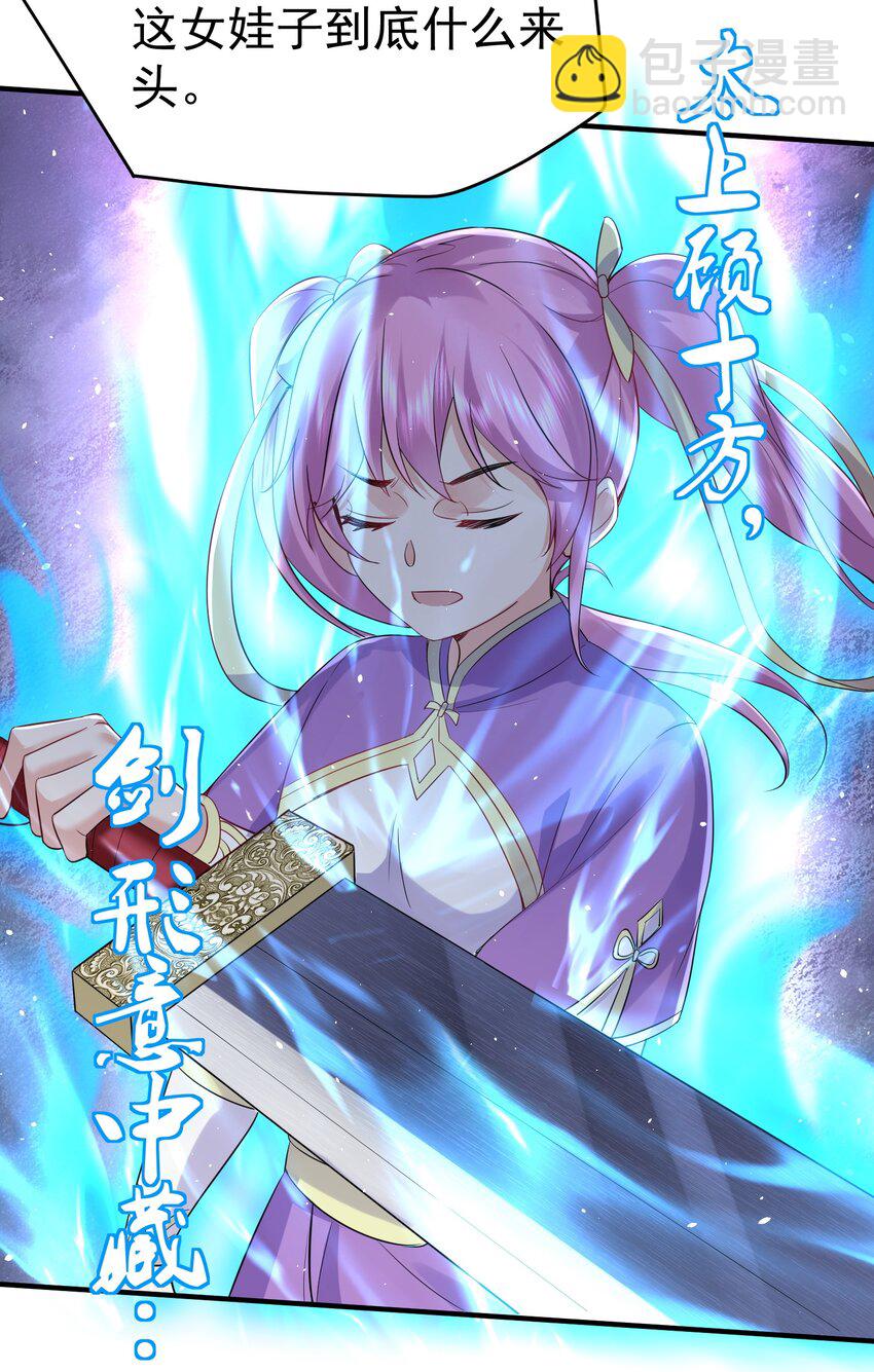 074 密法外泄-第74话