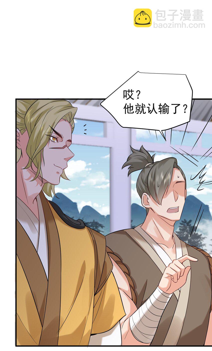074 密法外泄-第74话