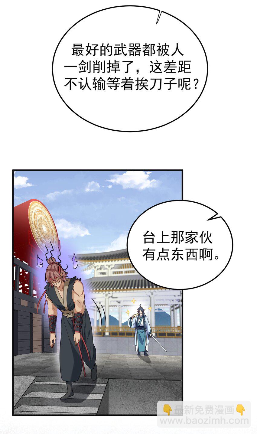 074 密法外泄-第74话