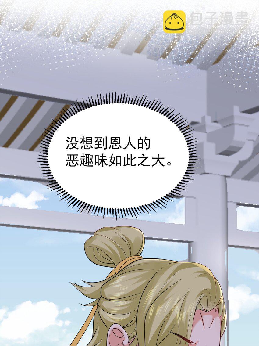 074 密法外泄-第74话