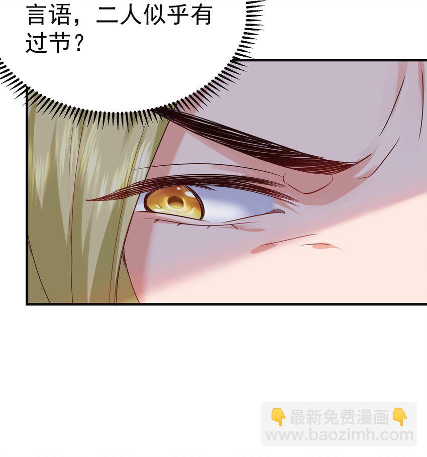 074 密法外泄-第74话