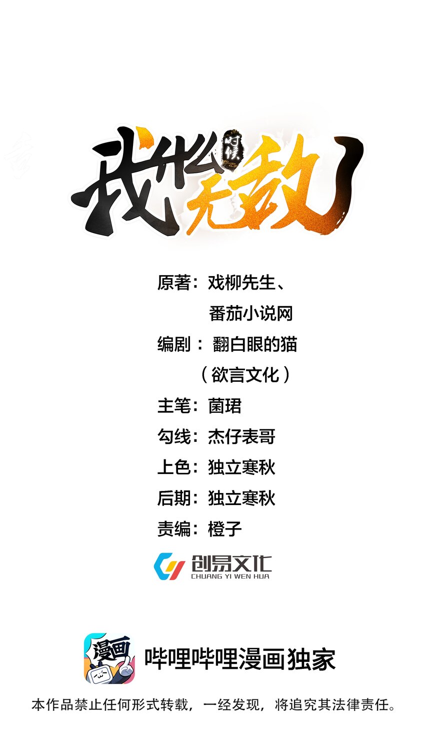 076 听我解释！！(1/2)-第76话