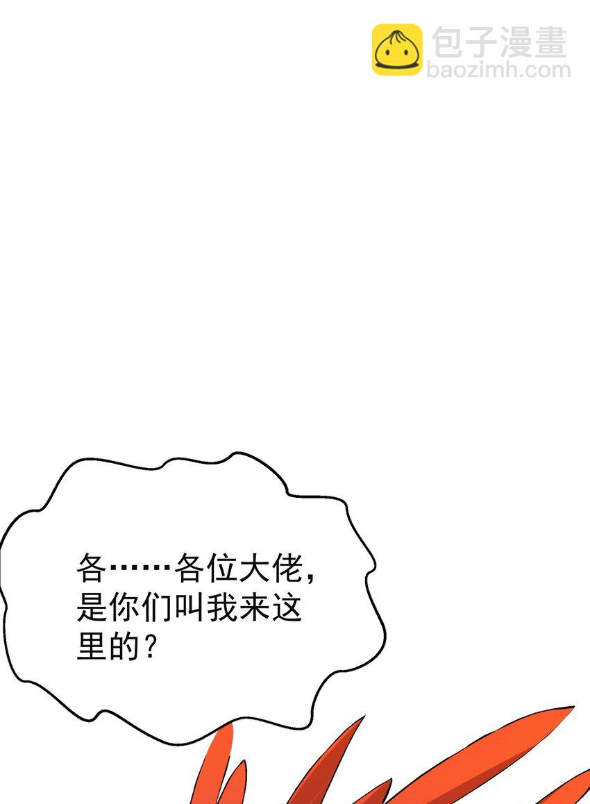 076 听我解释！！(1/2)-第76话