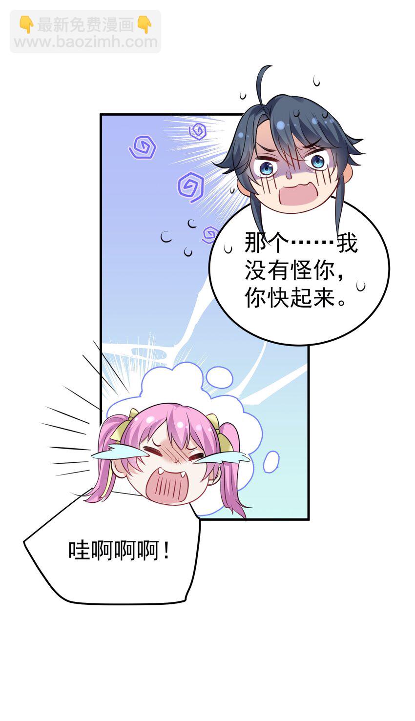 076 听我解释！！(1/2)-第76话