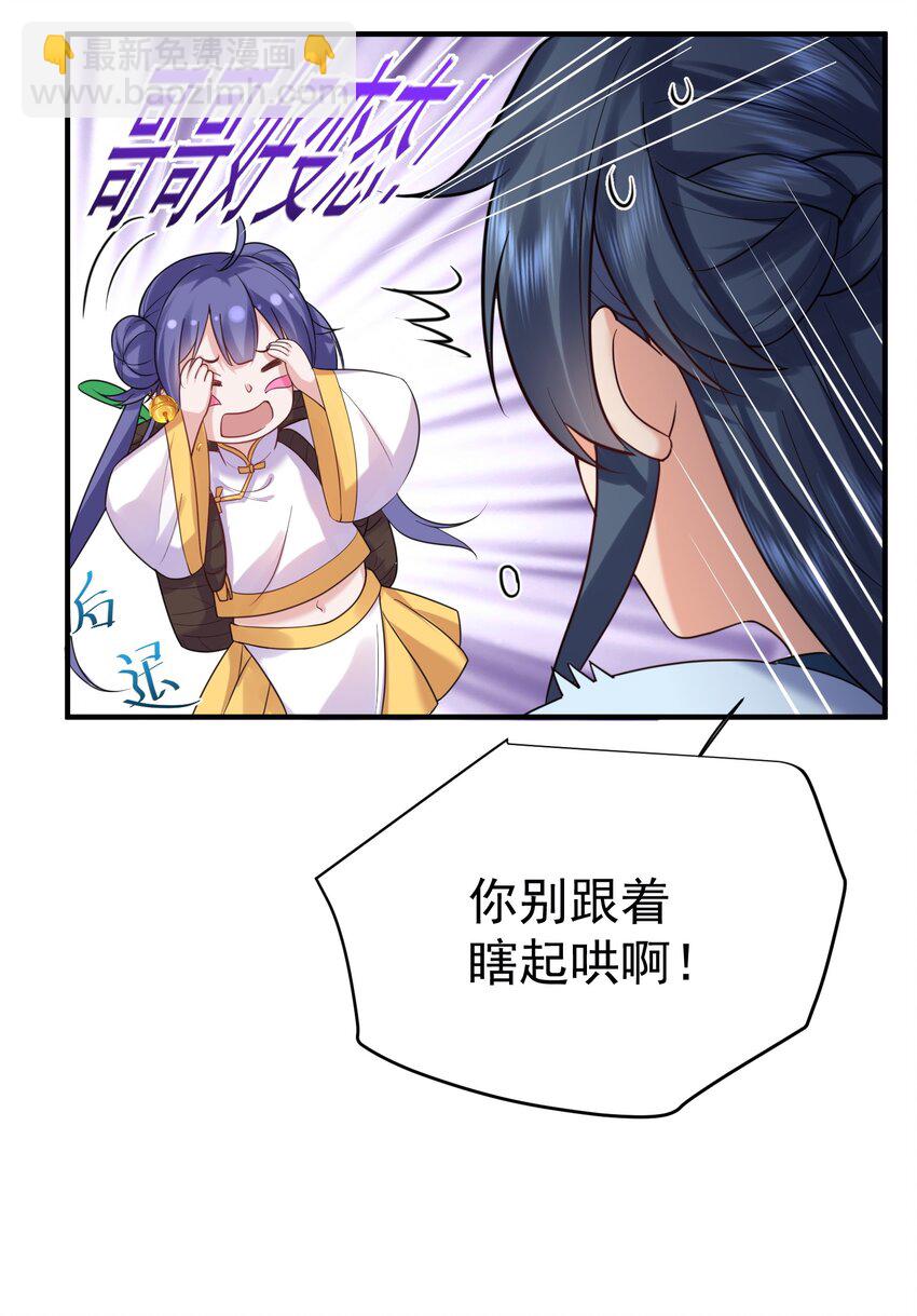 076 听我解释！！(1/2)-第76话