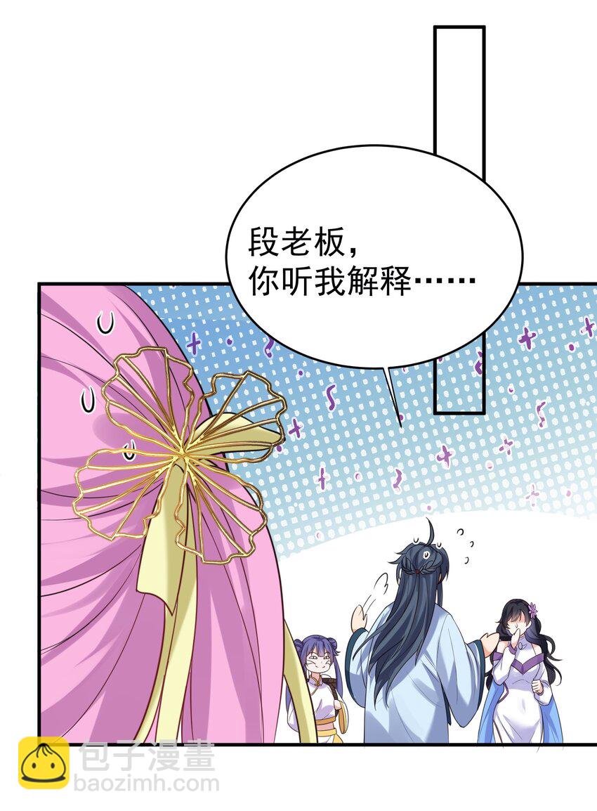 076 听我解释！！(1/2)-第76话