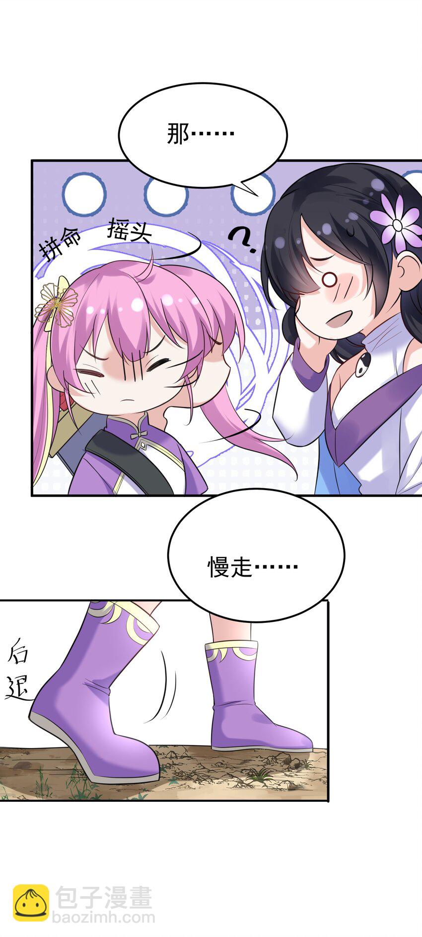 076 听我解释！！(1/2)-第76话