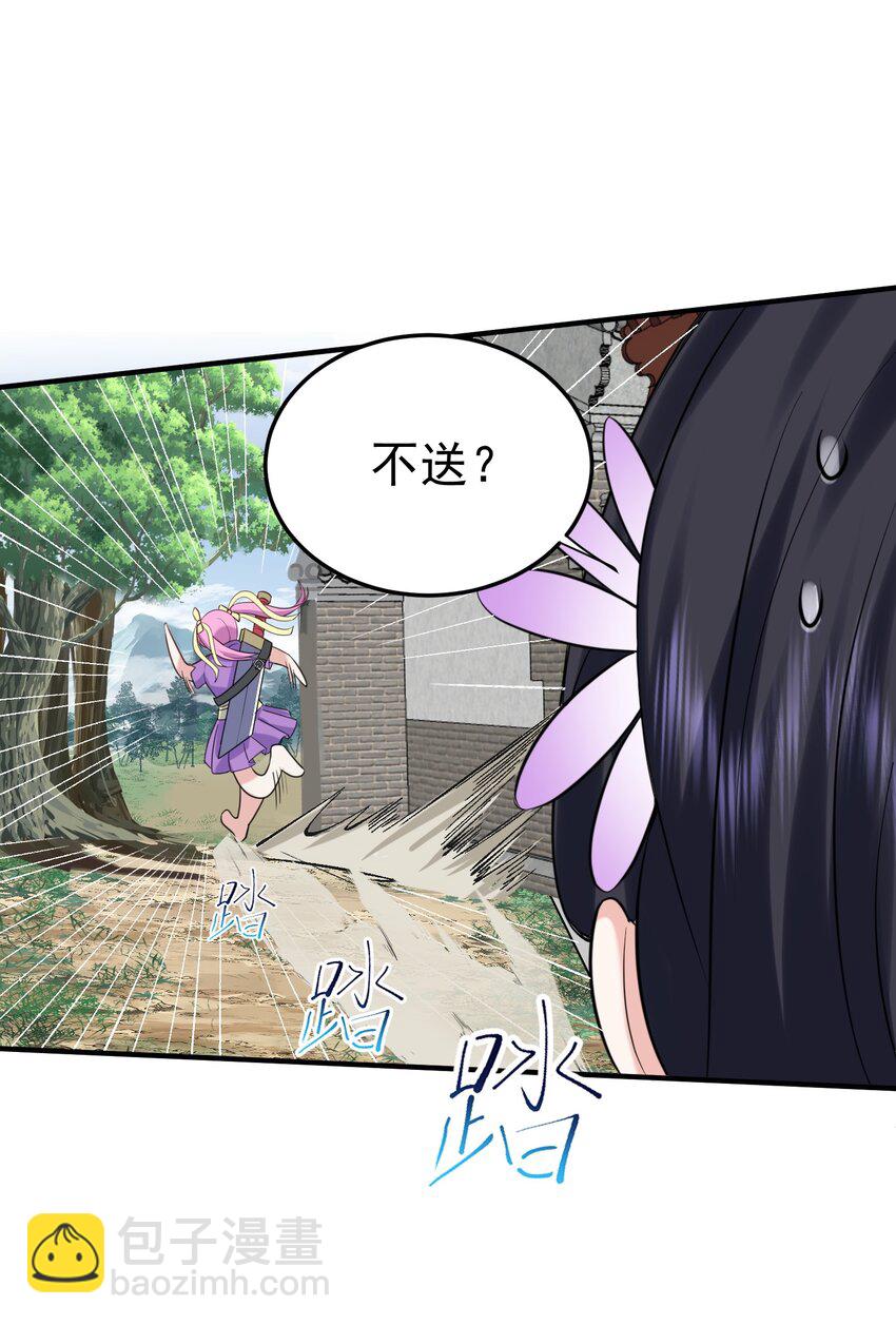 076 听我解释！！(1/2)-第76话