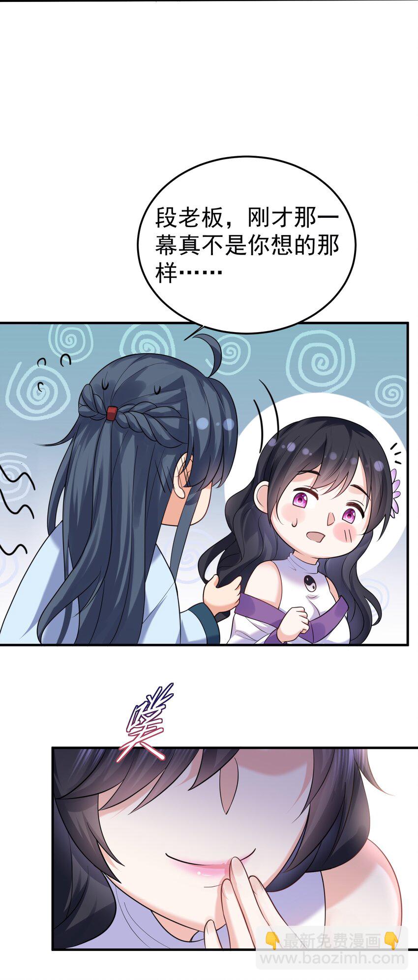 076 听我解释！！(1/2)-第76话