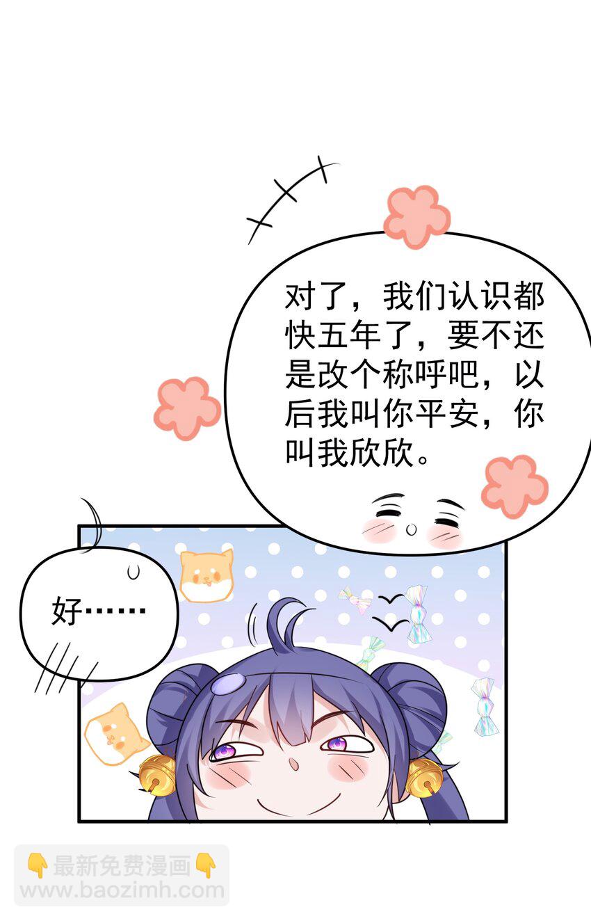 076 听我解释！！(1/2)-第76话
