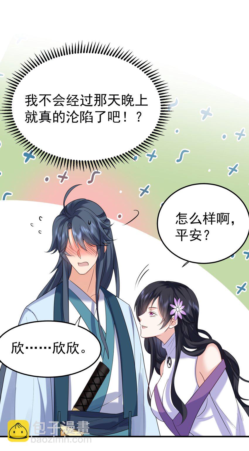 076 听我解释！！(1/2)-第76话