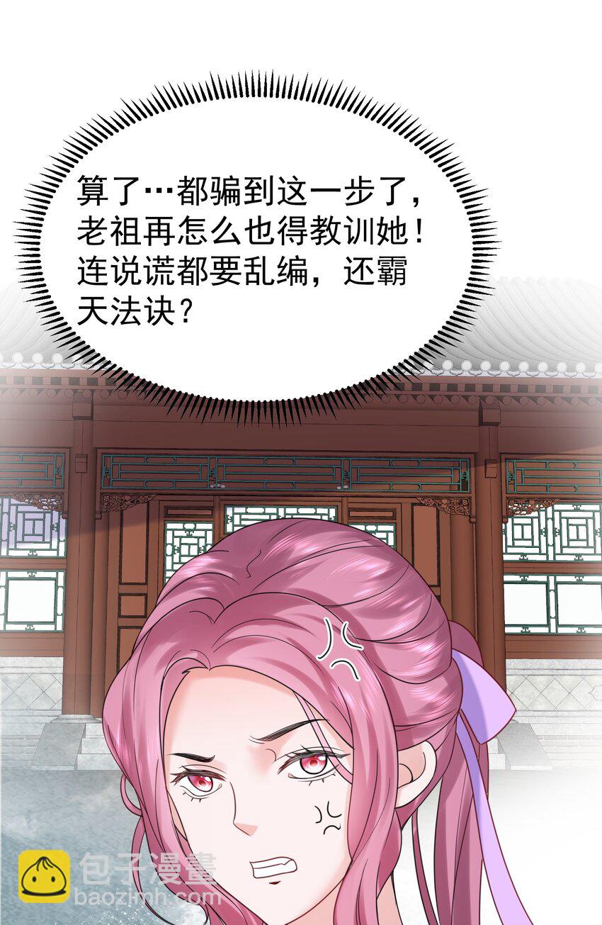 078 霸天法诀-第78话