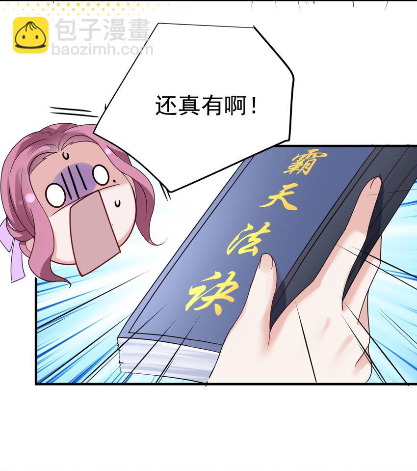 078 霸天法诀-第78话