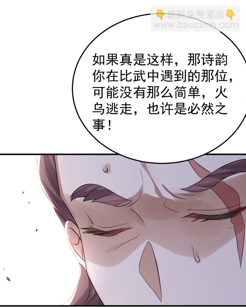 078 霸天法诀-第78话