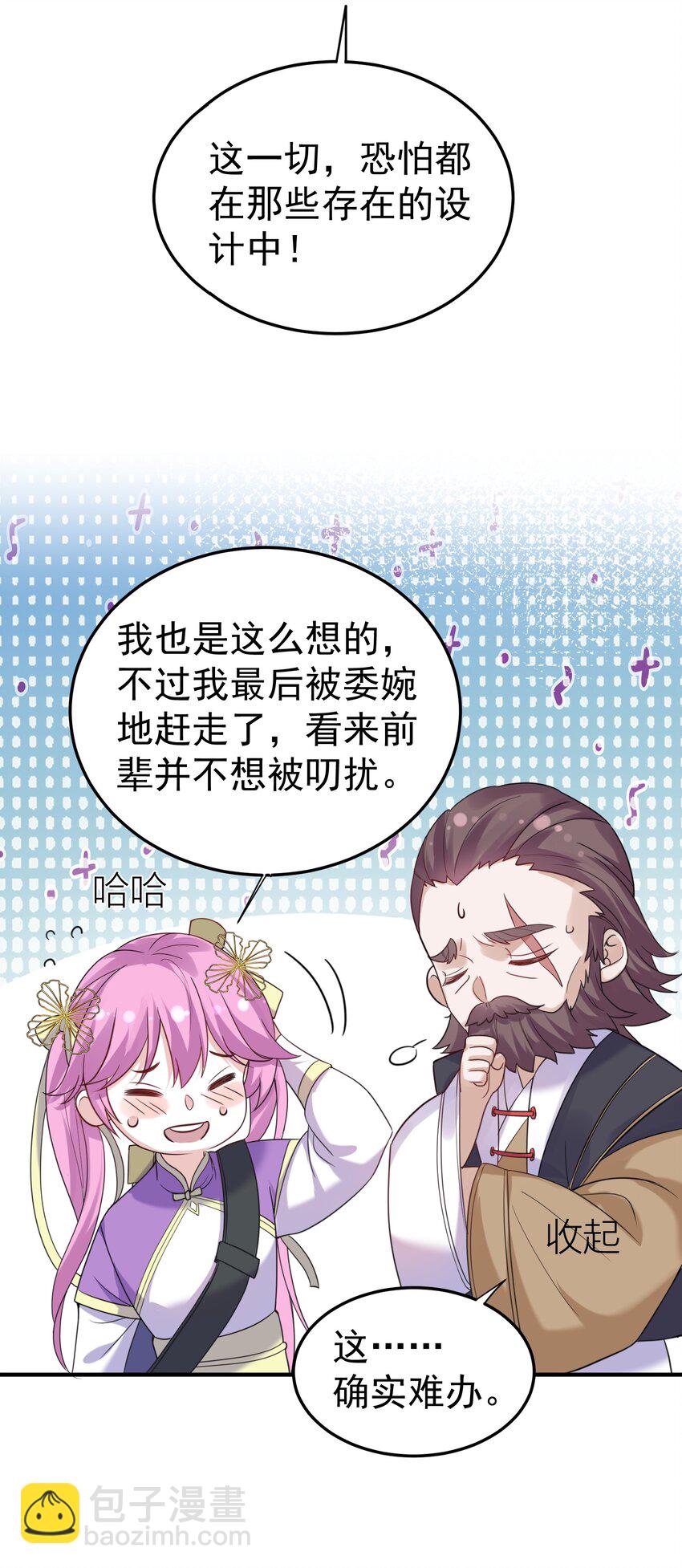 078 霸天法诀-第78话
