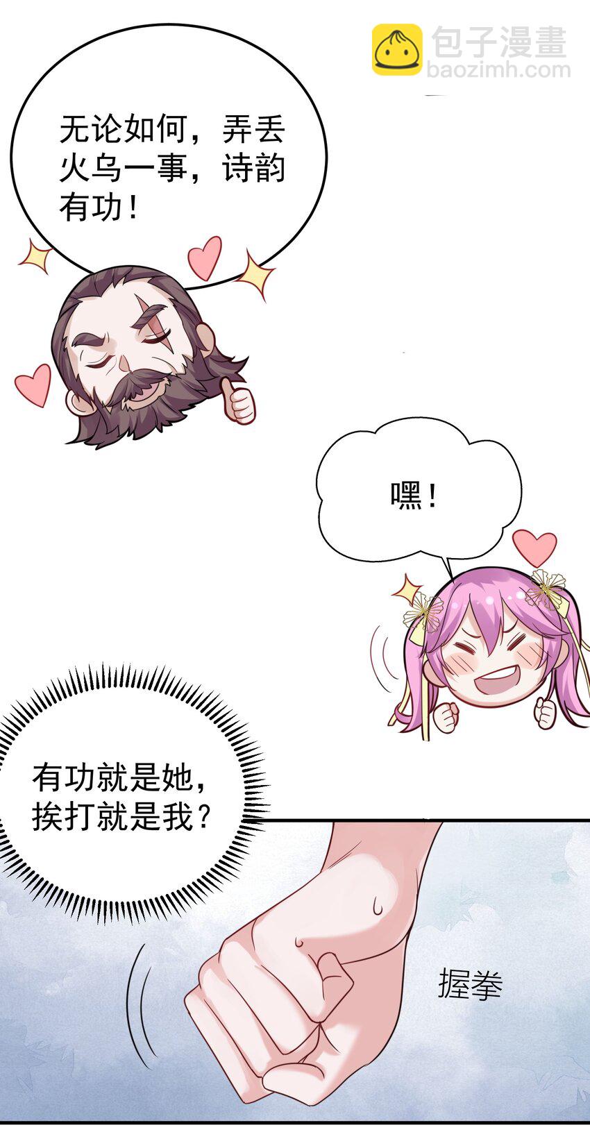 078 霸天法诀-第78话
