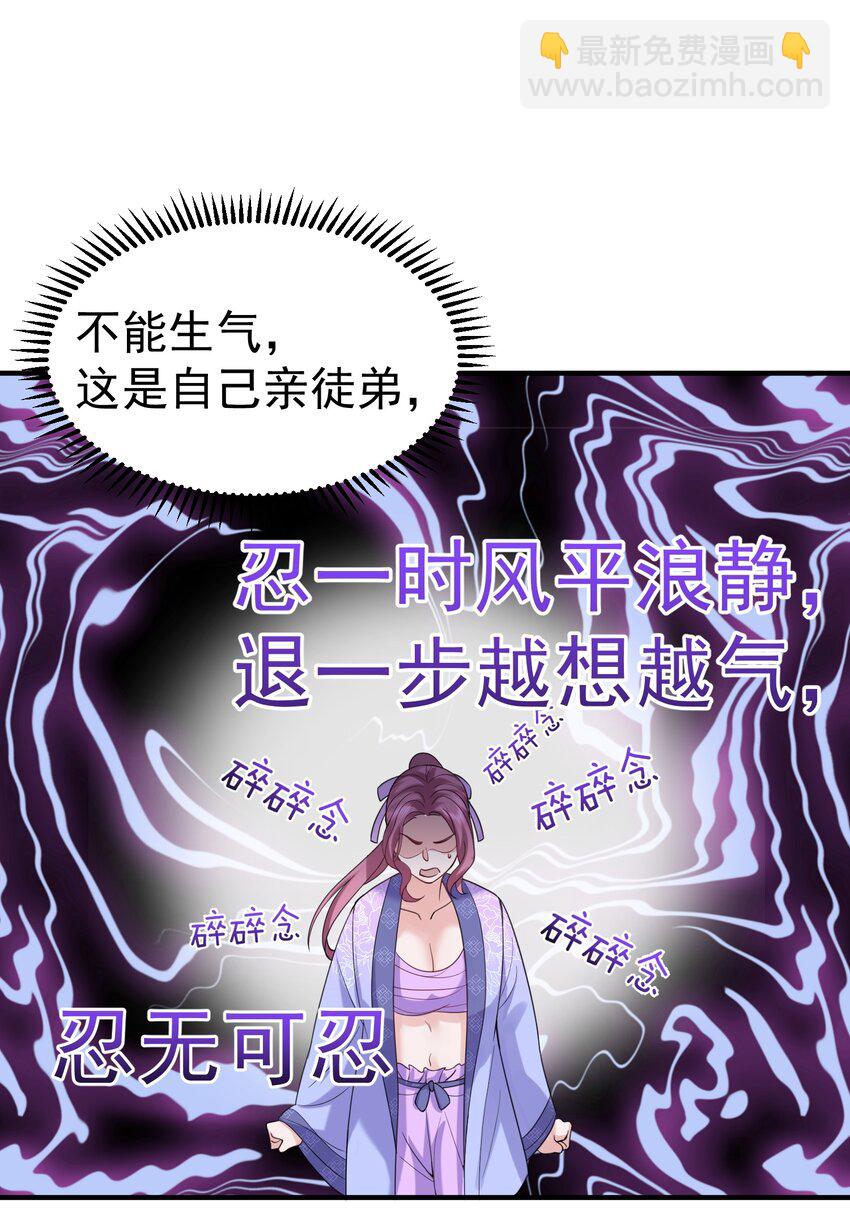 078 霸天法诀-第78话