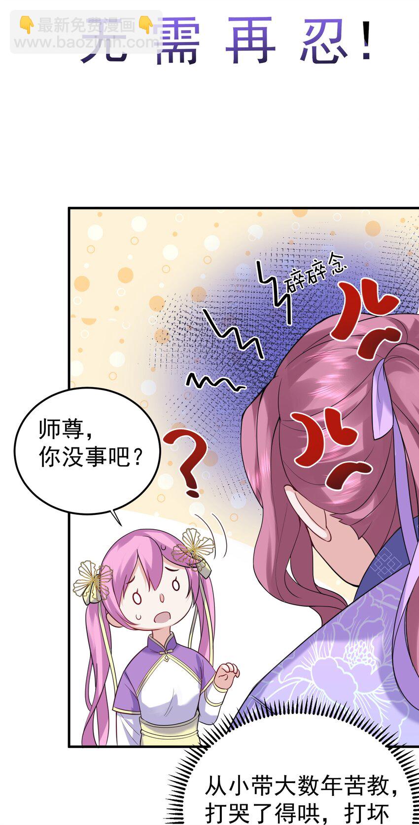 078 霸天法诀-第78话