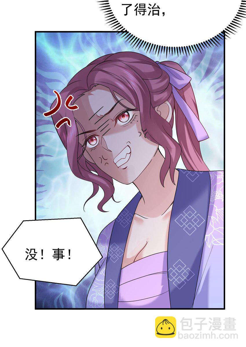 078 霸天法诀-第78话