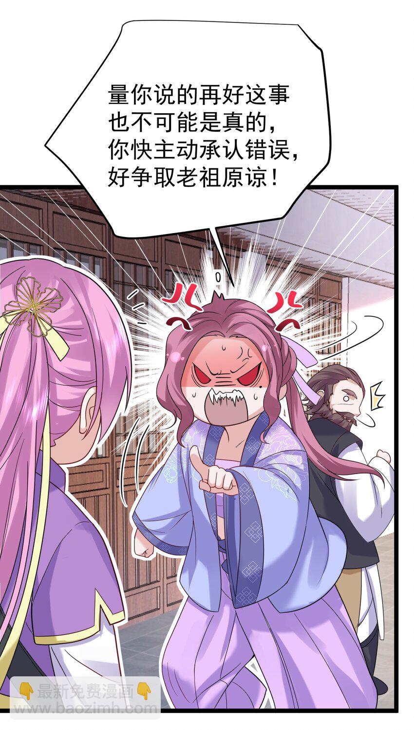 078 霸天法诀-第78话