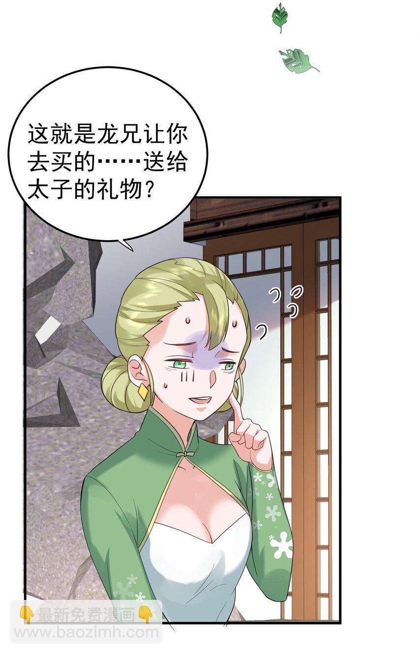 078 霸天法诀-第78话