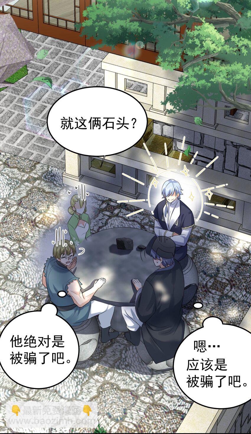 078 霸天法诀-第78话