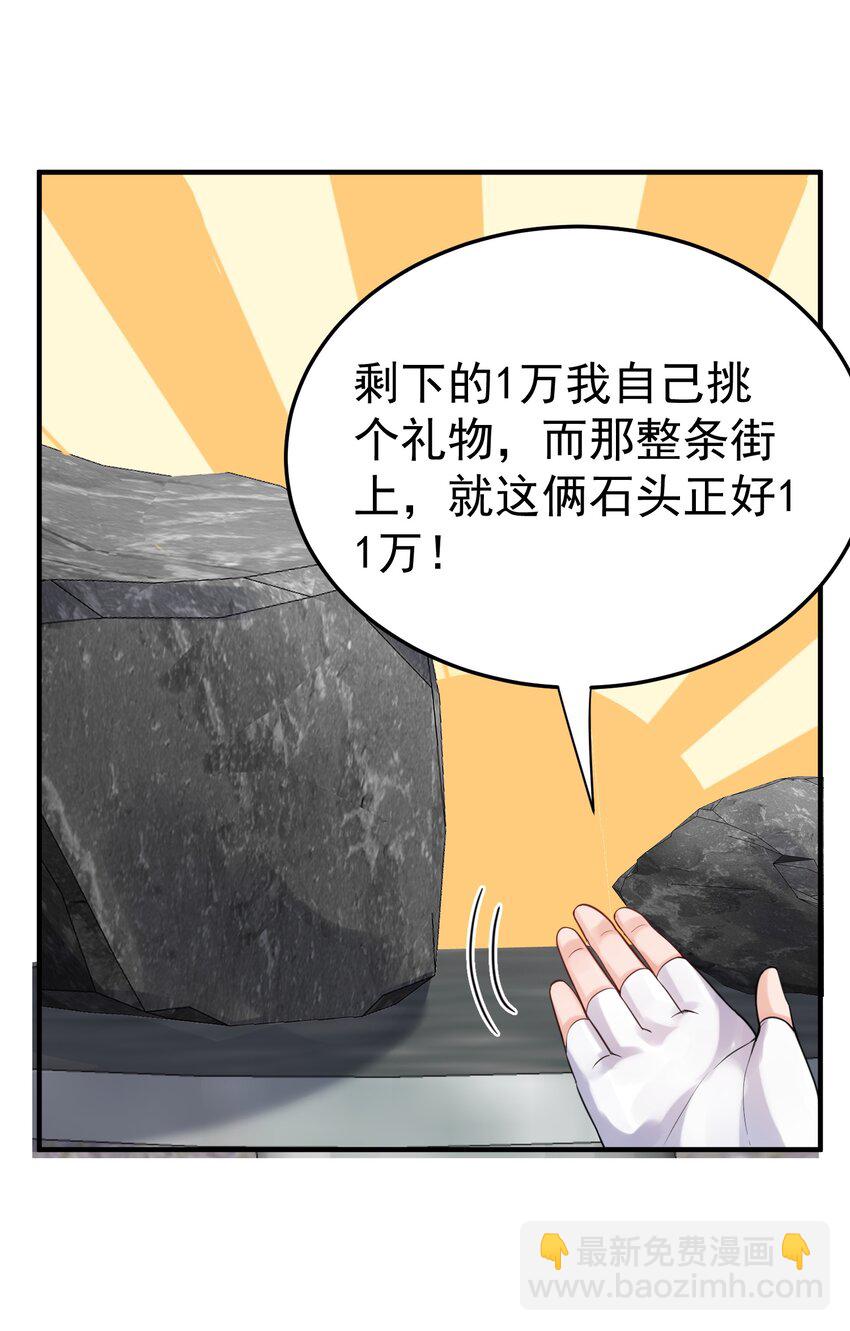 078 霸天法诀-第78话