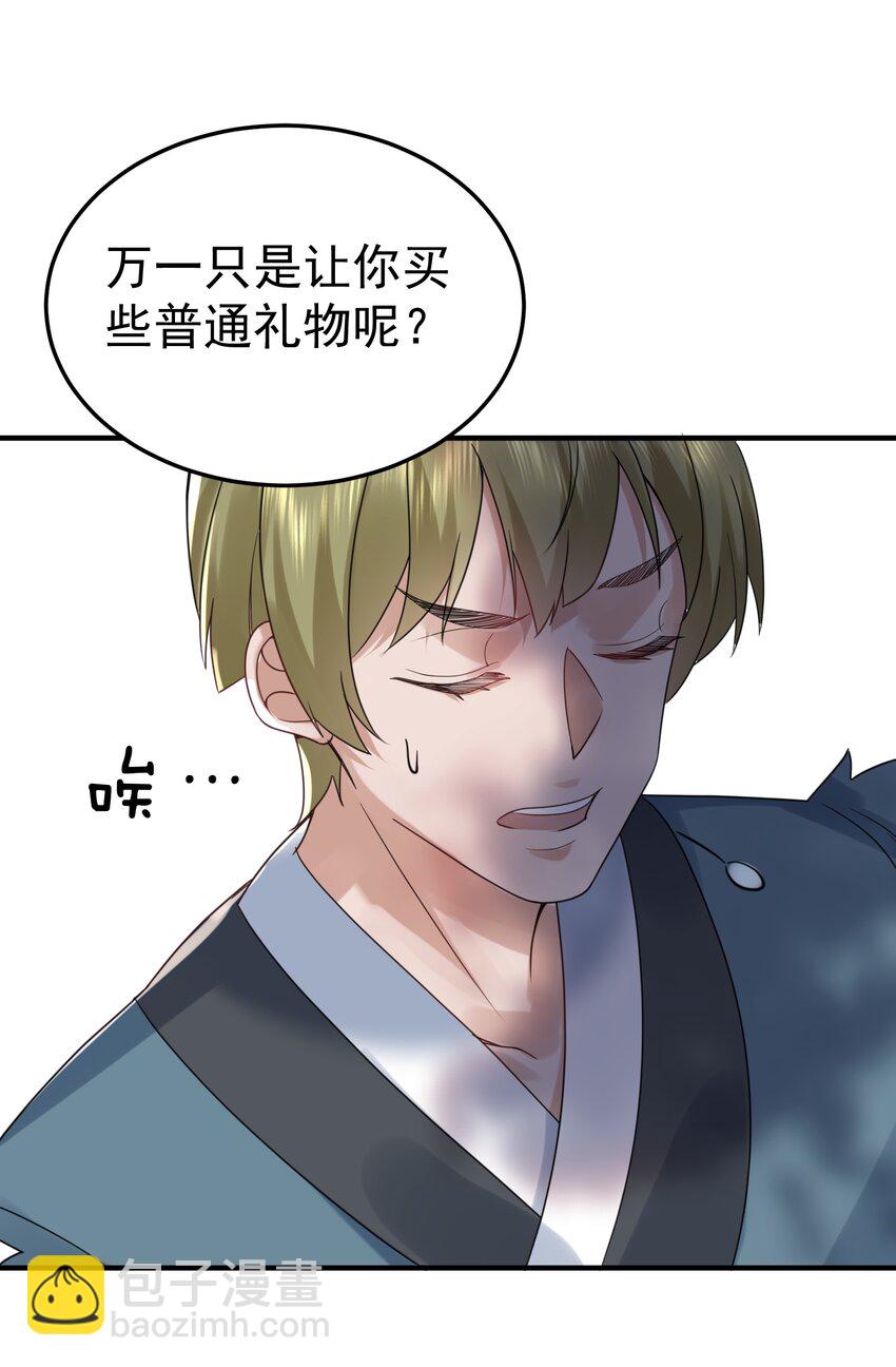 078 霸天法诀-第78话