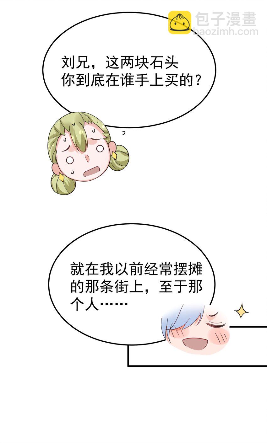 078 霸天法诀-第78话