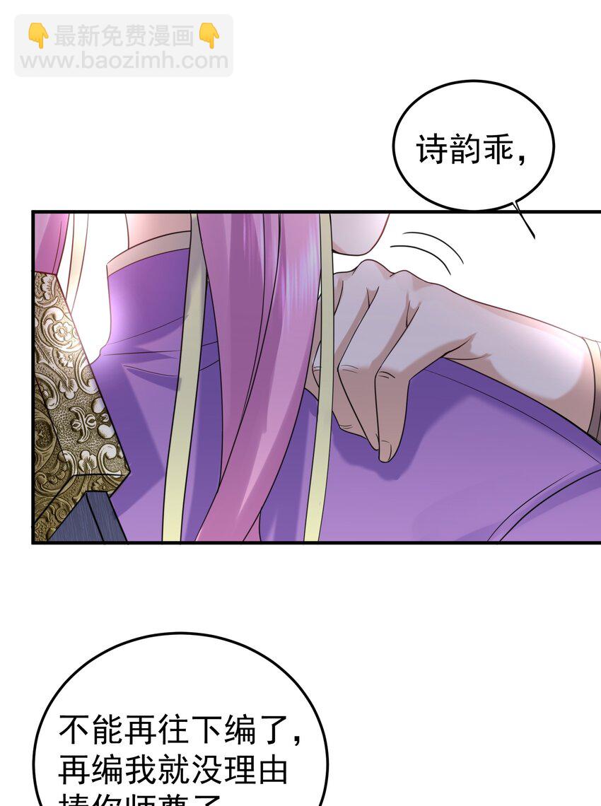 078 霸天法诀-第78话