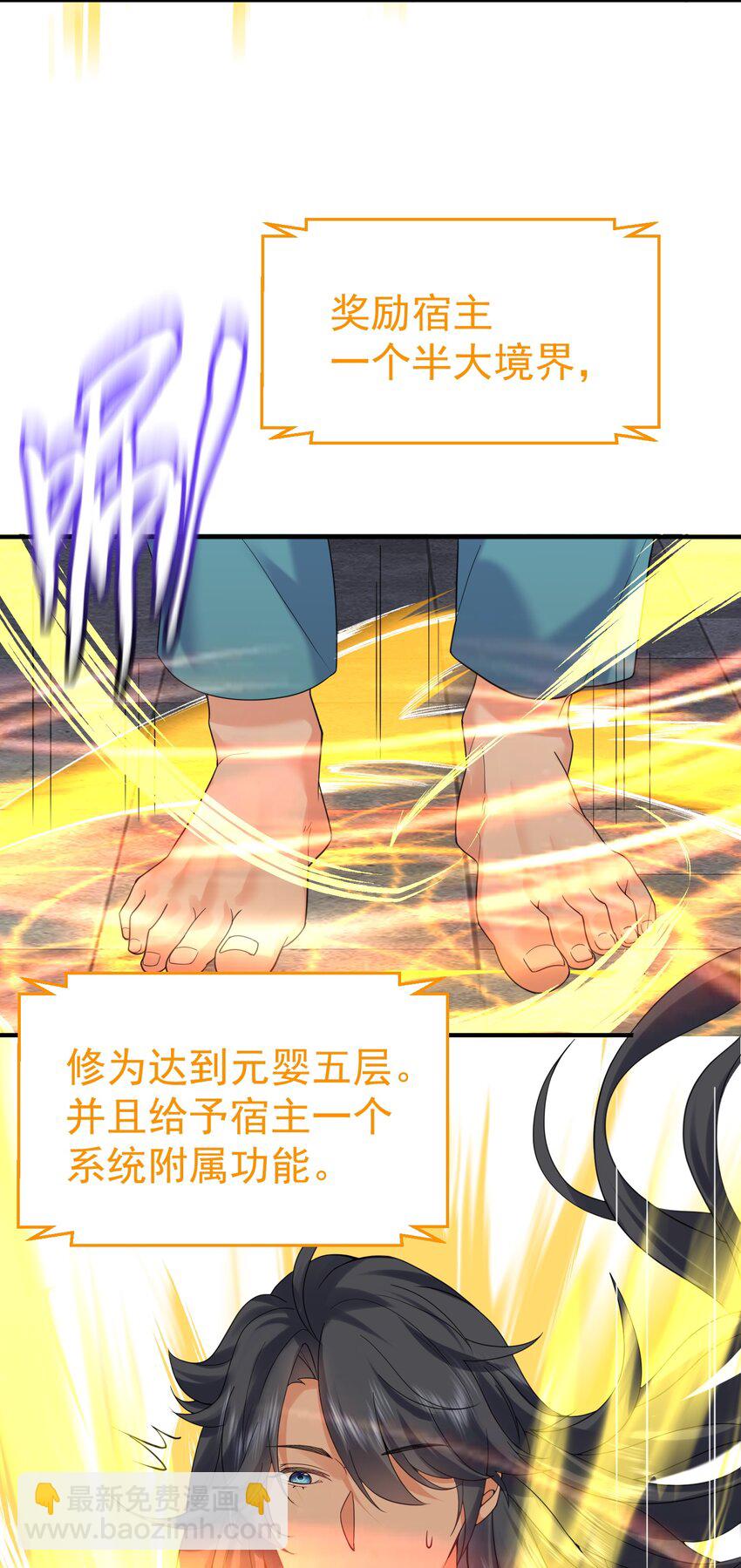 080 颁发奖励-第80话