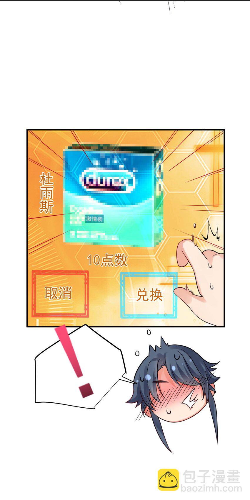 080 颁发奖励-第80话