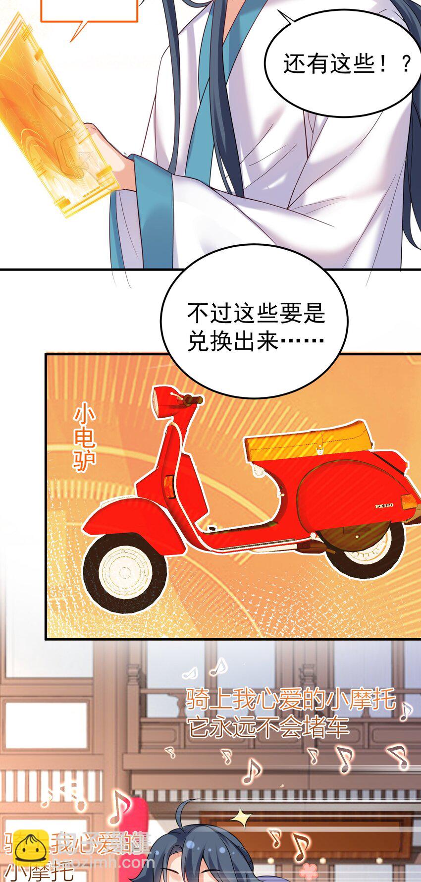 080 颁发奖励-第80话
