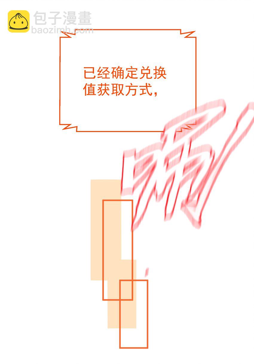 080 颁发奖励-第80话