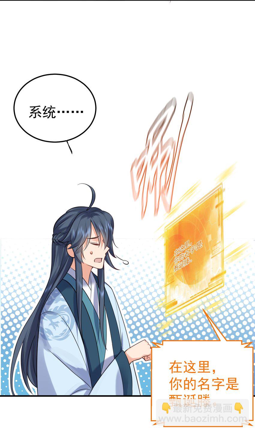 082 心上人-第82话
