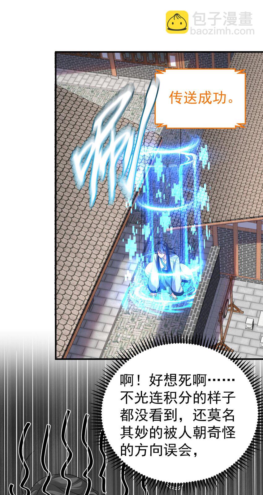 082 心上人-第82话