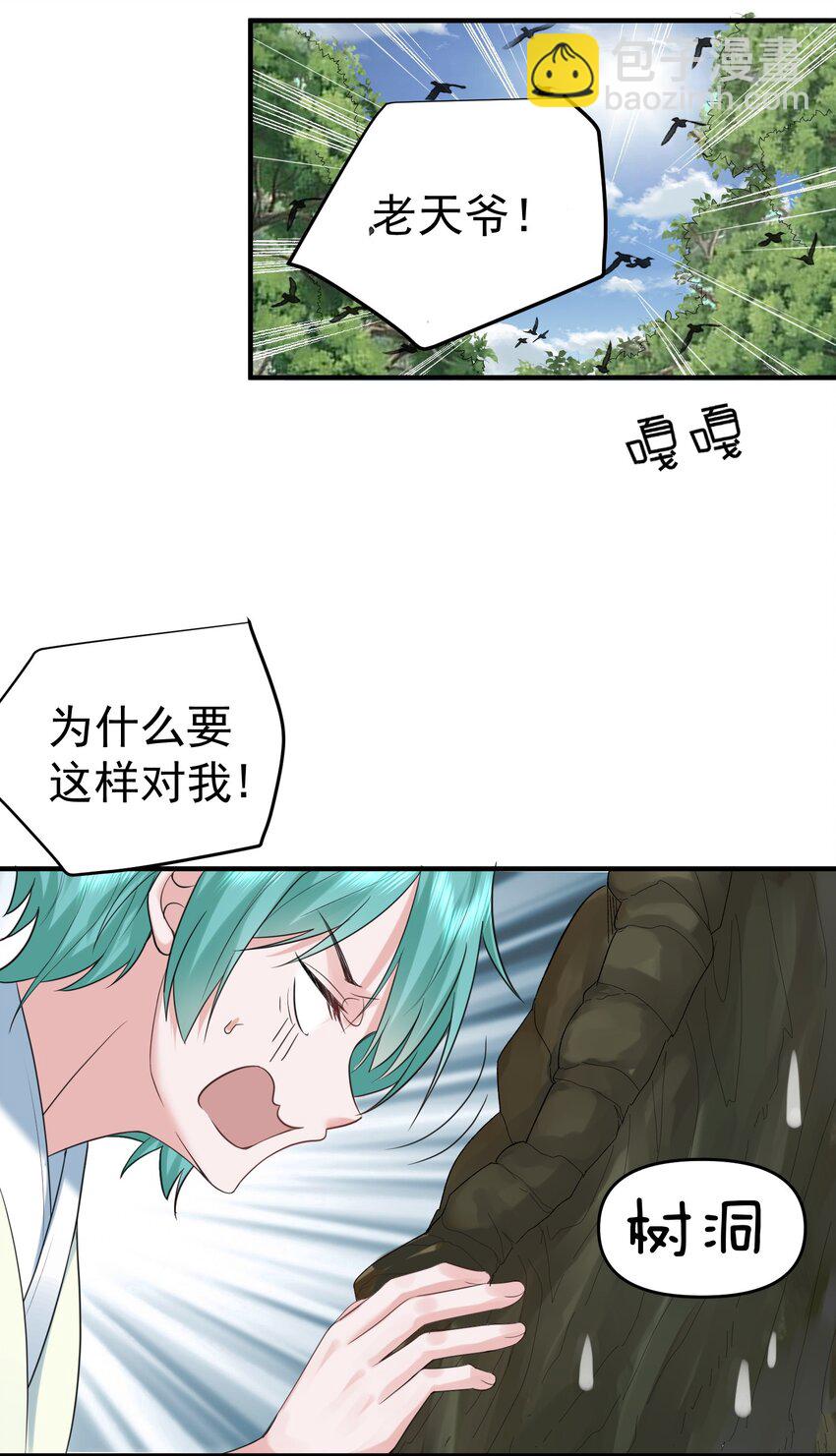 084 平安宗(1/2)-第84话