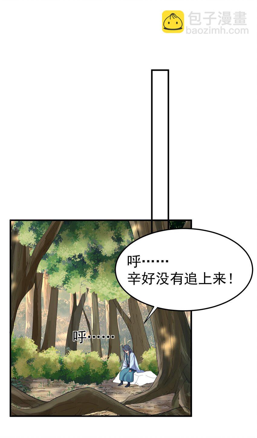 084 平安宗(1/2)-第84话