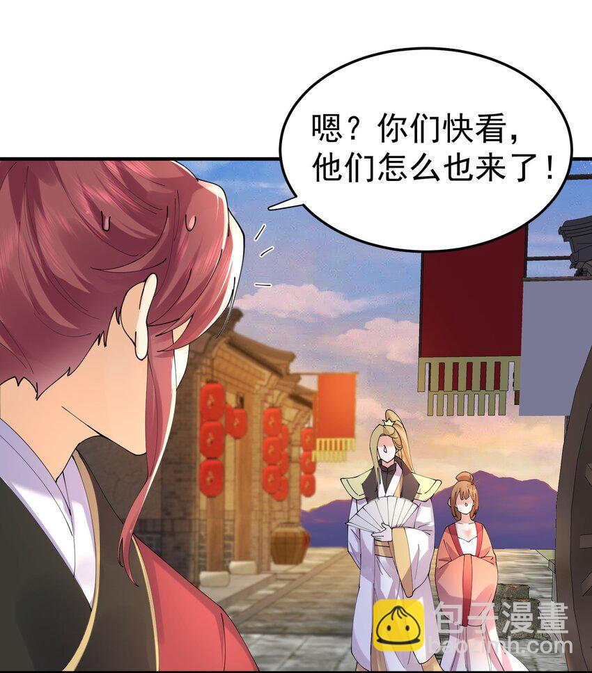 084 平安宗(1/2)-第84话