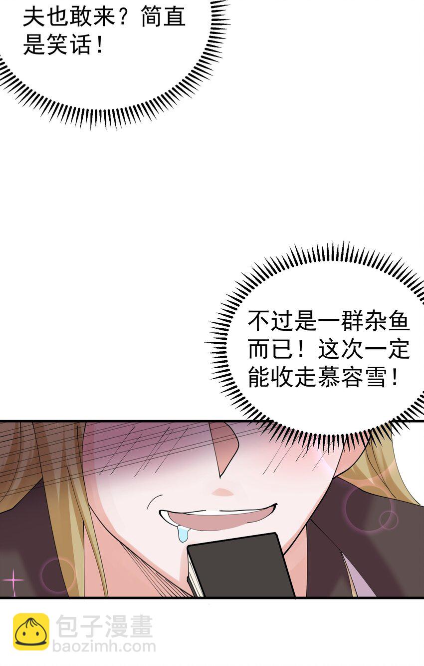 084 平安宗(1/2)-第84话