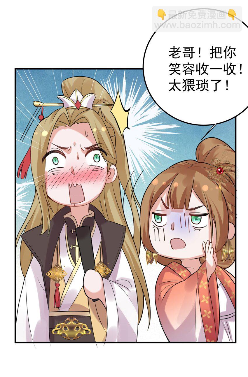 084 平安宗(1/2)-第84话