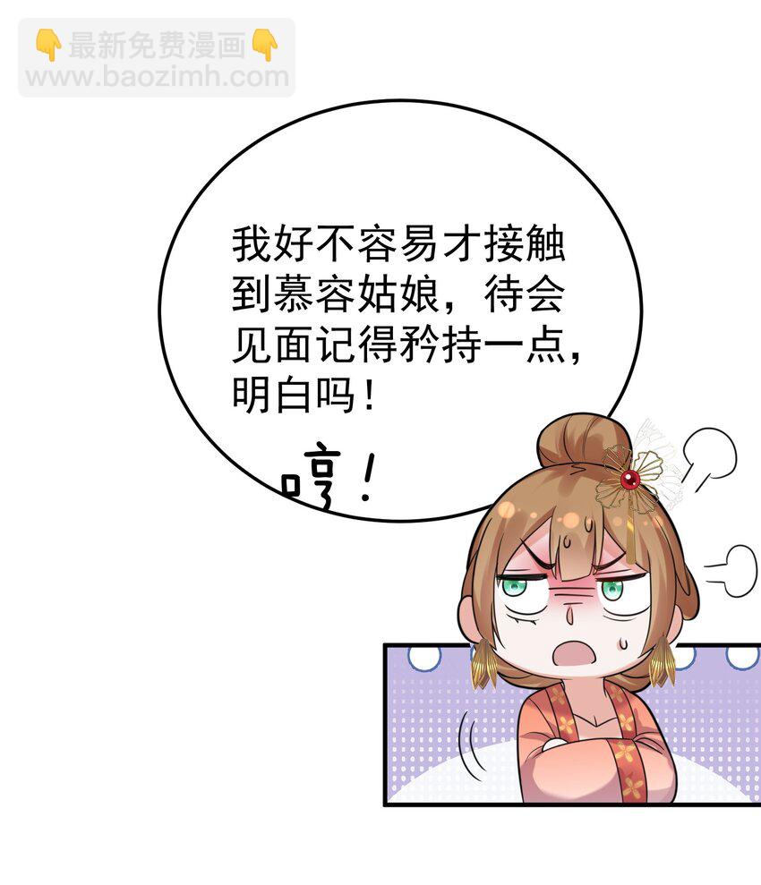 084 平安宗(1/2)-第84话