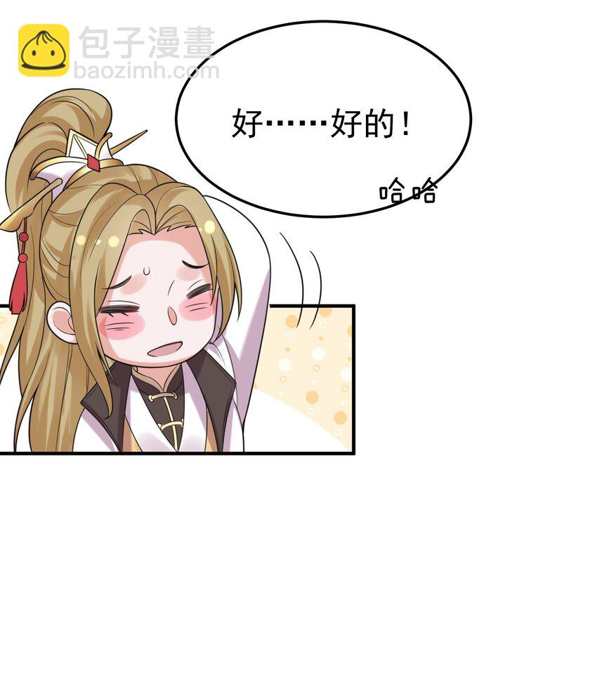 084 平安宗(1/2)-第84话