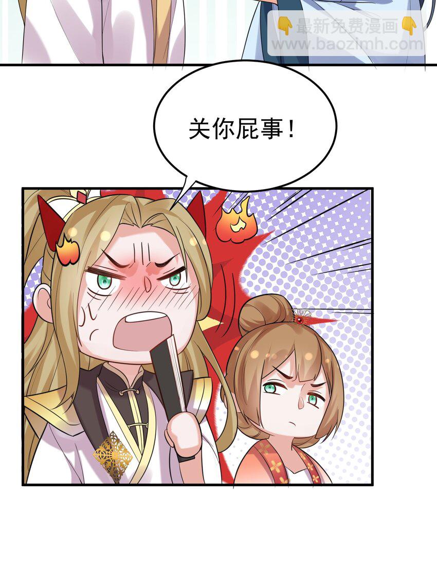 084 平安宗(1/2)-第84话