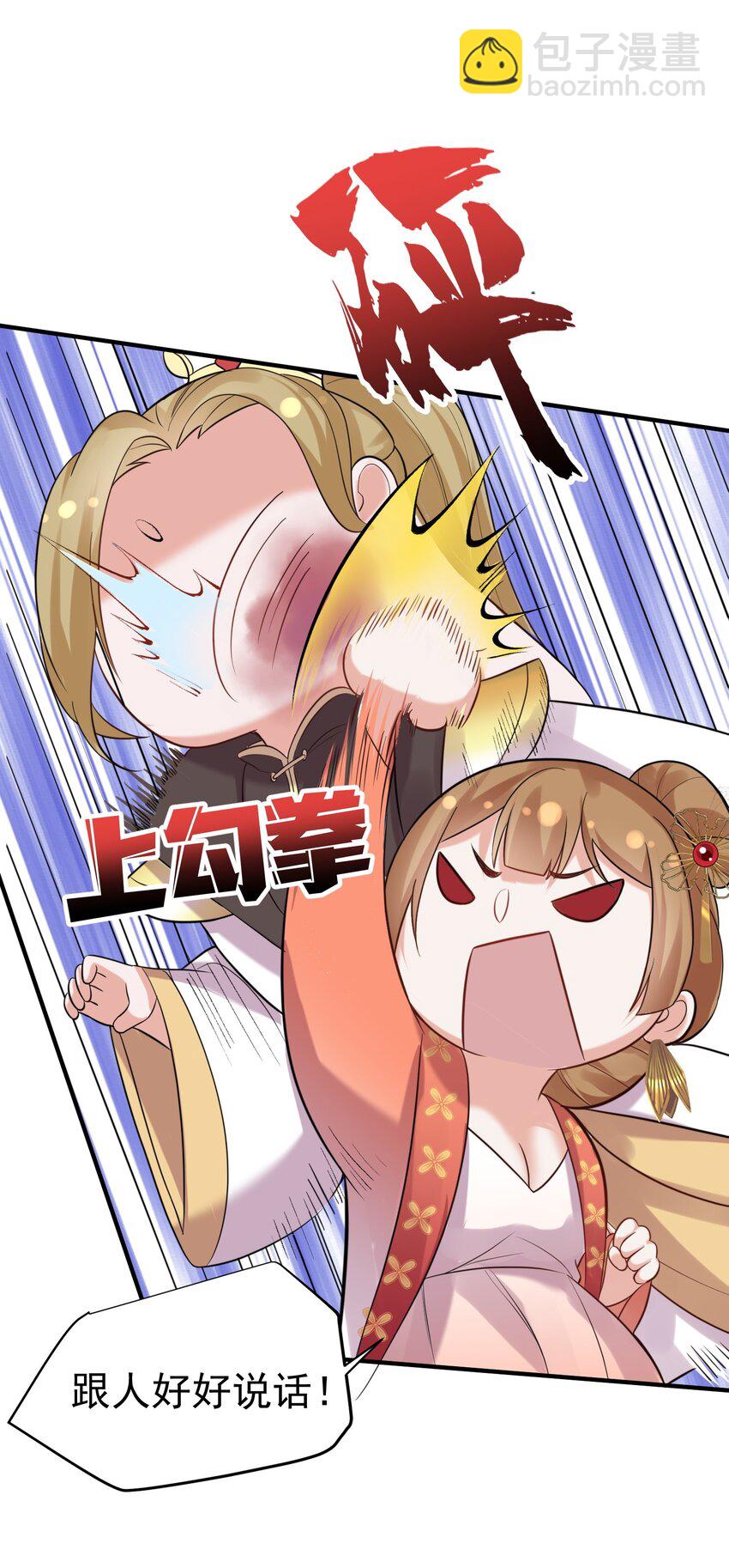 084 平安宗(1/2)-第84话