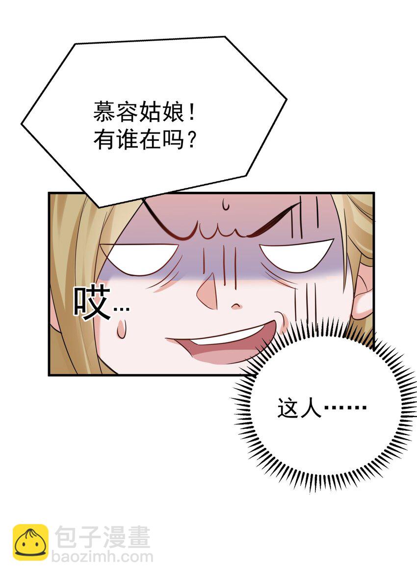 084 平安宗(1/2)-第84话