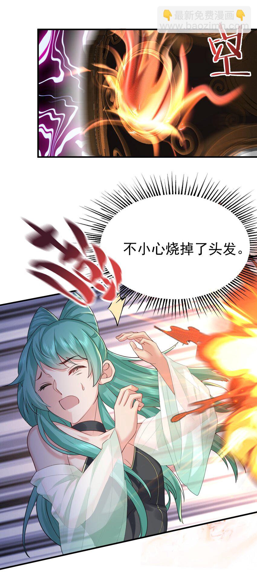 084 平安宗(1/2)-第84话