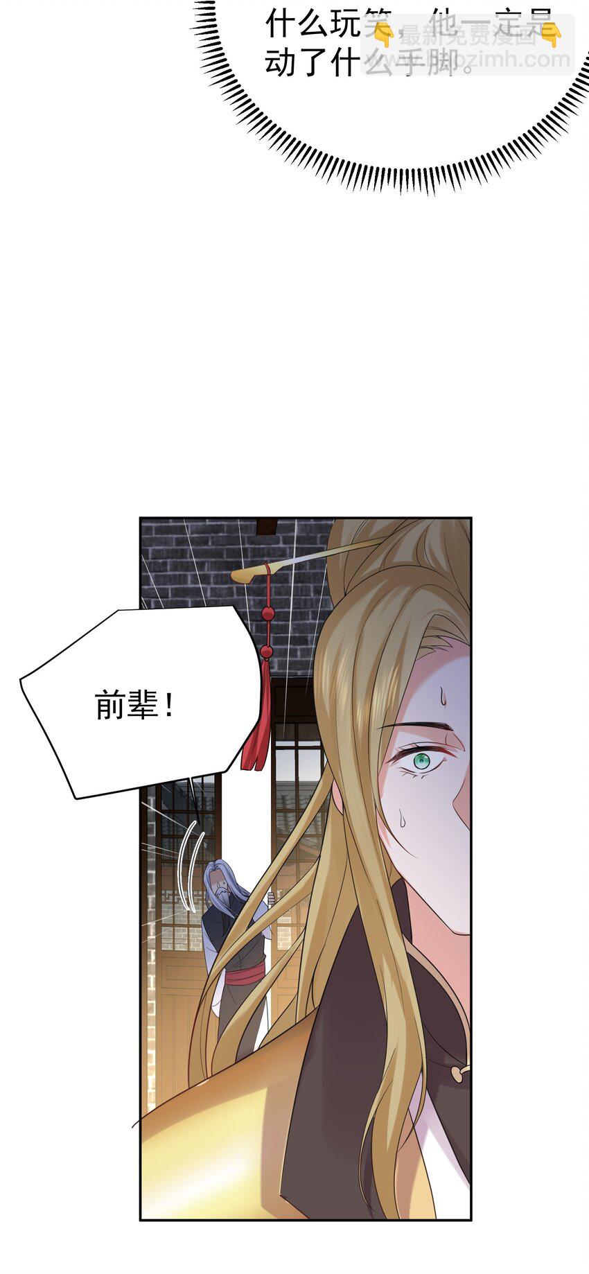 086 降级仙丹-第86话