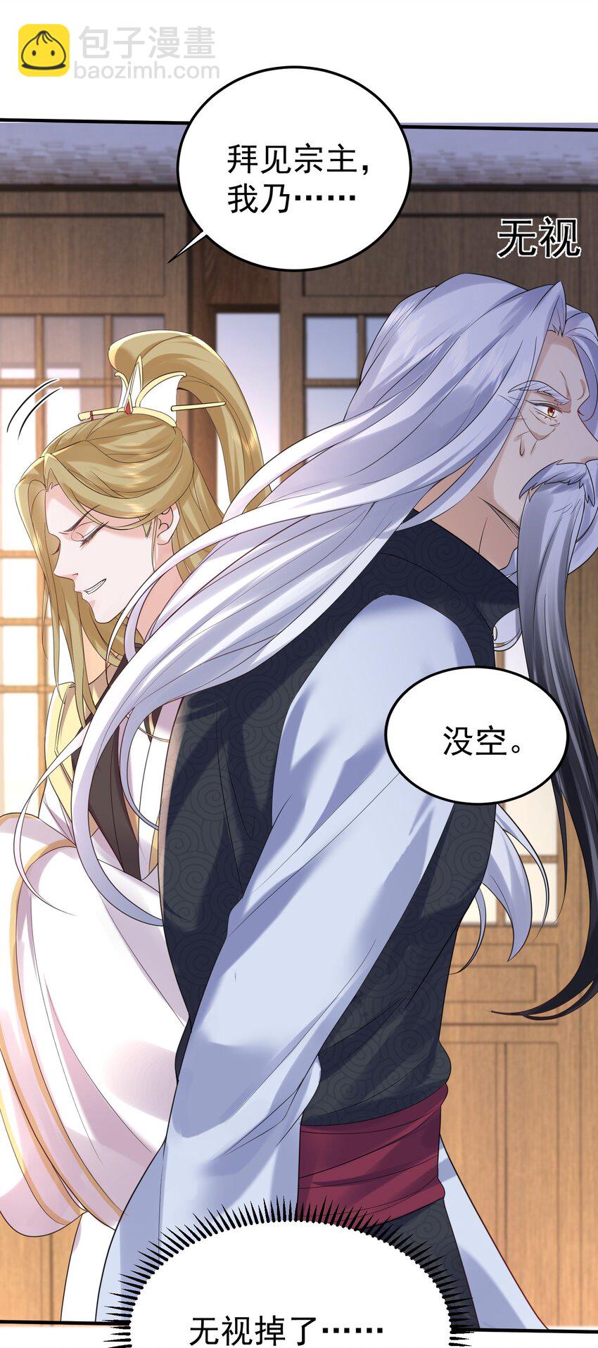 086 降级仙丹-第86话